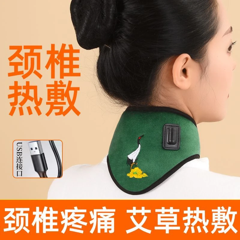 颈椎加热器热敷袋护颈带脖子套防受凉疼痛艾灸艾草电加热敷包发热