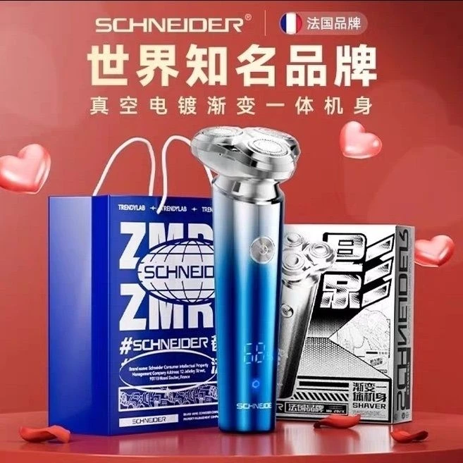 法国进口电动剃须刀全身防水刮胡刀2024新款送男友胡须刀正品保障