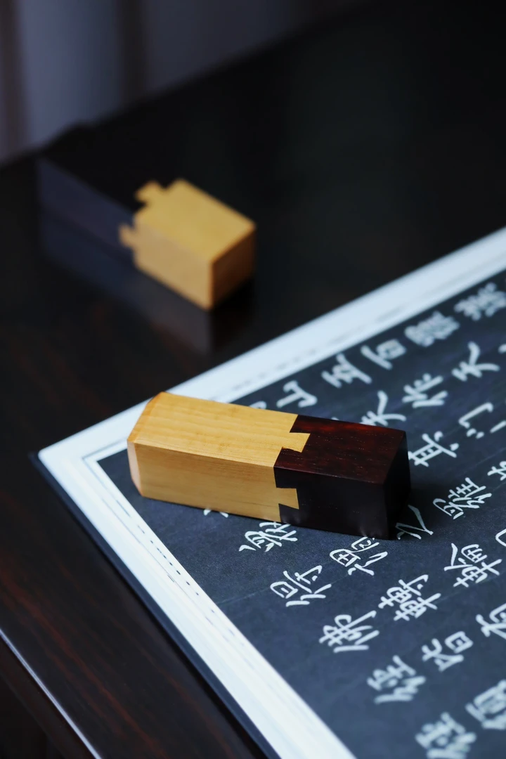小叶紫檀镶黄杨木印章