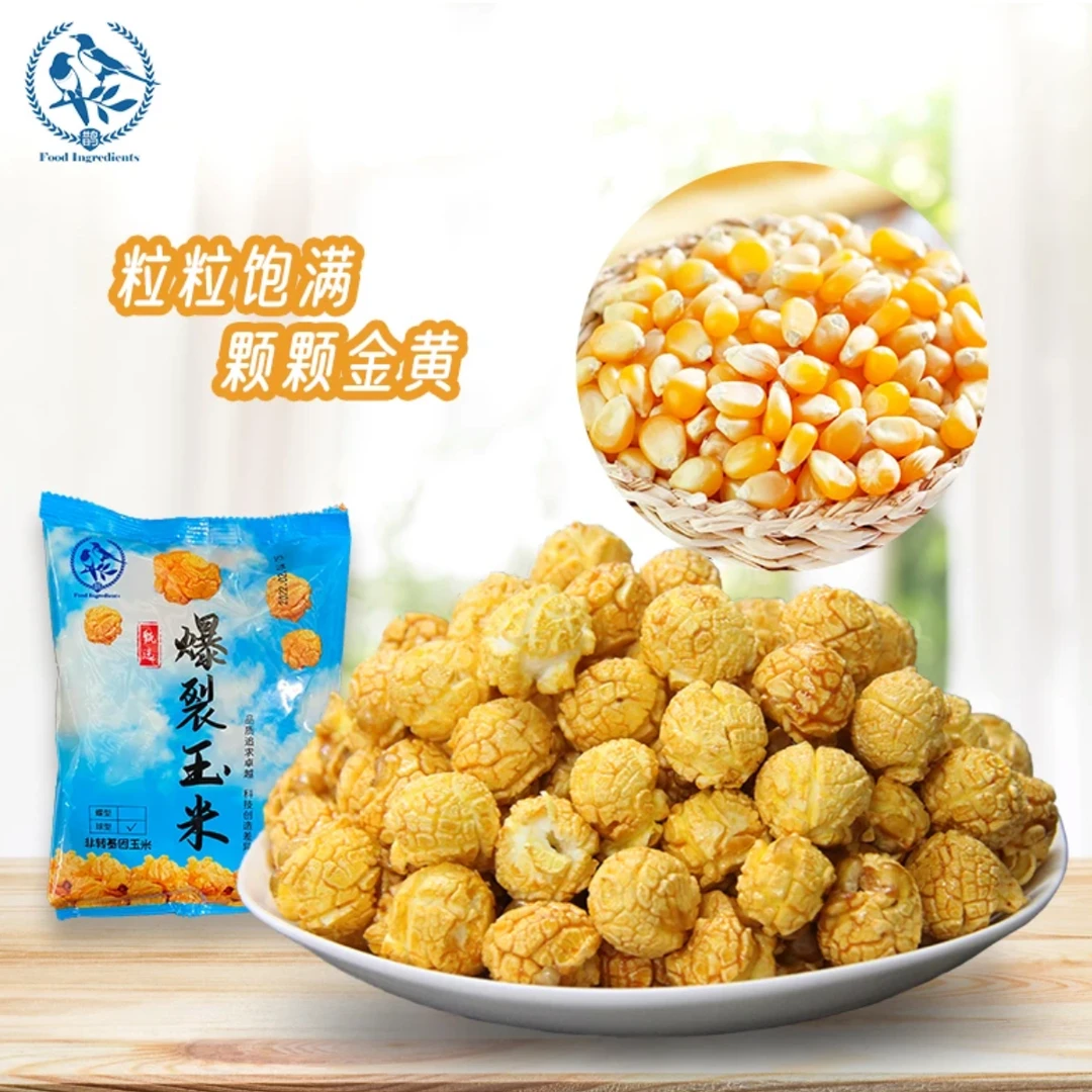 鹊牌鹊牌爆裂玉米球形非转基因原味玉米粒食用金黄常温饱满