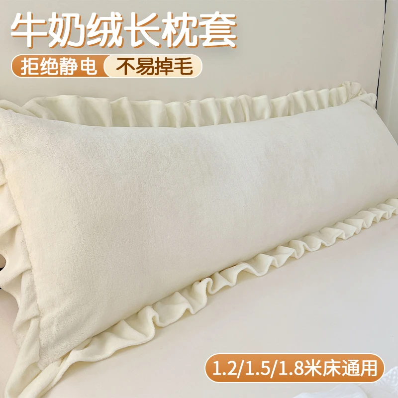 加厚牛奶绒双人长枕套珊瑚绒枕头套家用情侣1.5m加长款枕芯内胆套