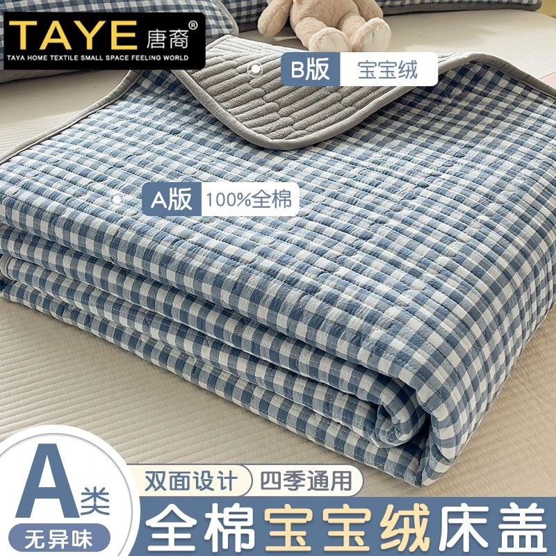 全棉双面可用床盖一面纯棉一面绒榻榻米毛毯床单四季通用铺盖炕单