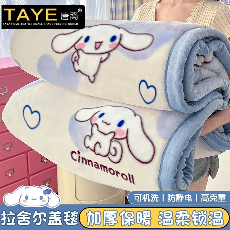 三丽鸥拉舍尔毛毯加厚保暖冬季床上卡通双面儿童毯子午睡沙发盖毯