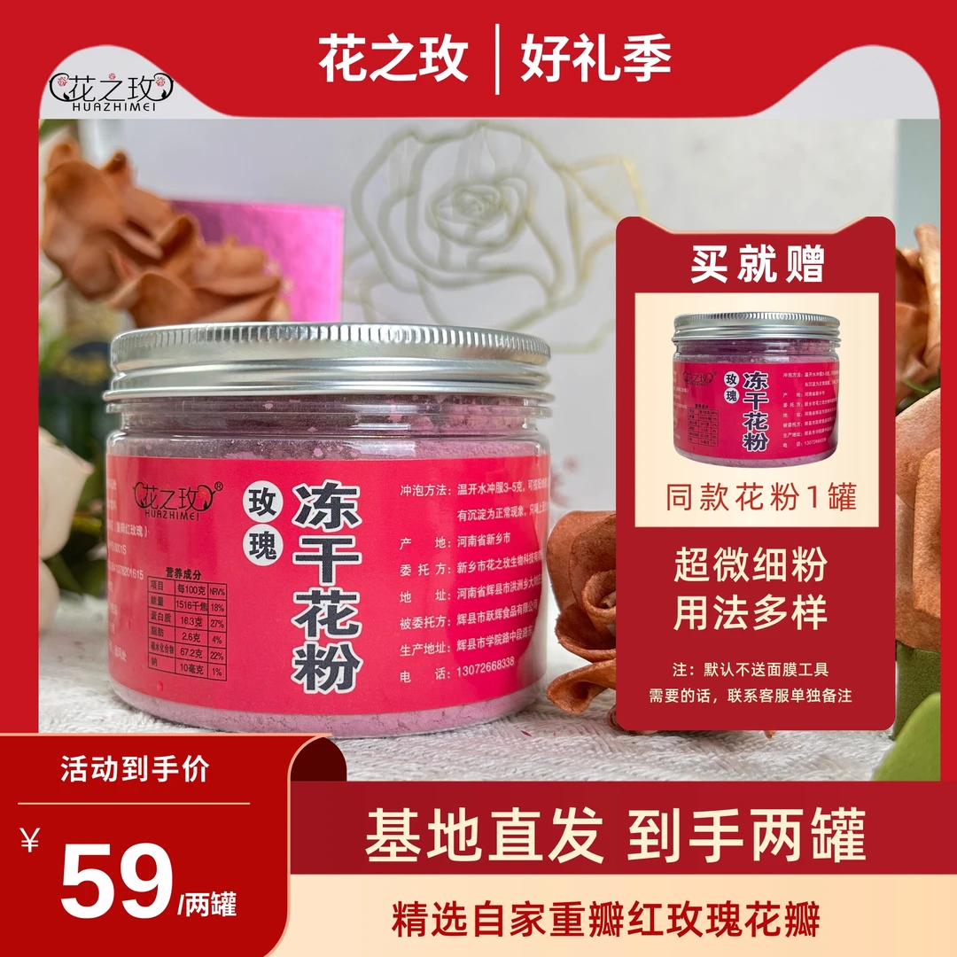 【基地直发】花粉拍1发2两罐装玫瑰纯露精选食用无添加精细面部粉