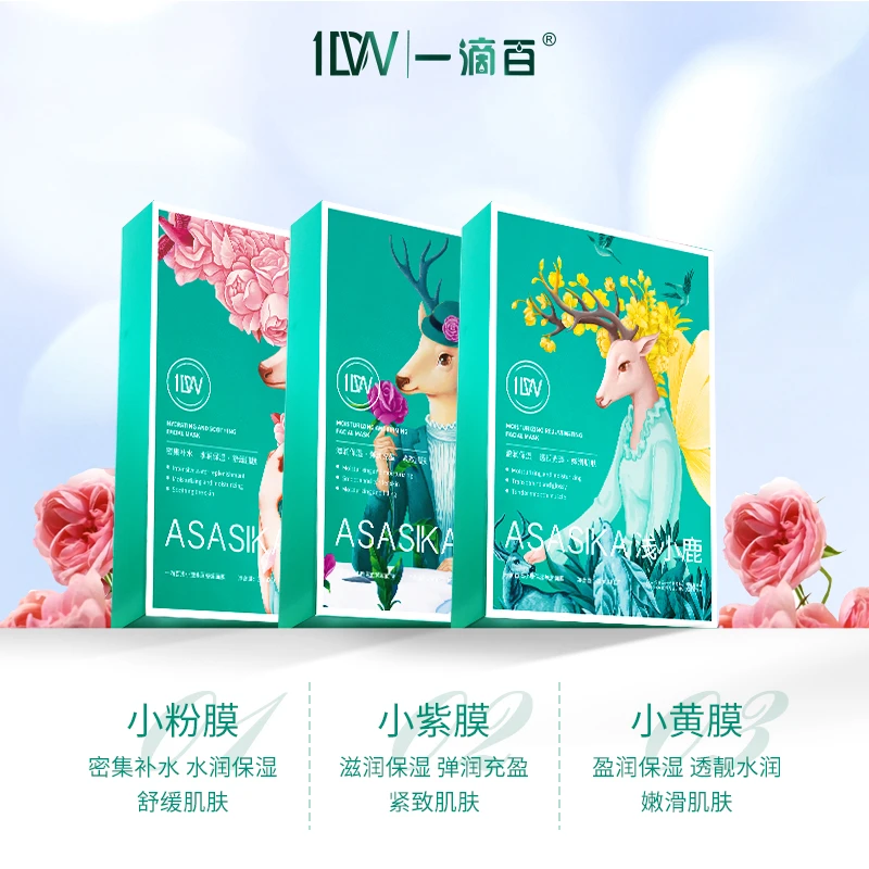 1DROP-WHITE/一滴百双11大促浅小鹿保湿焕颜水润舒缓滋润紧致面膜