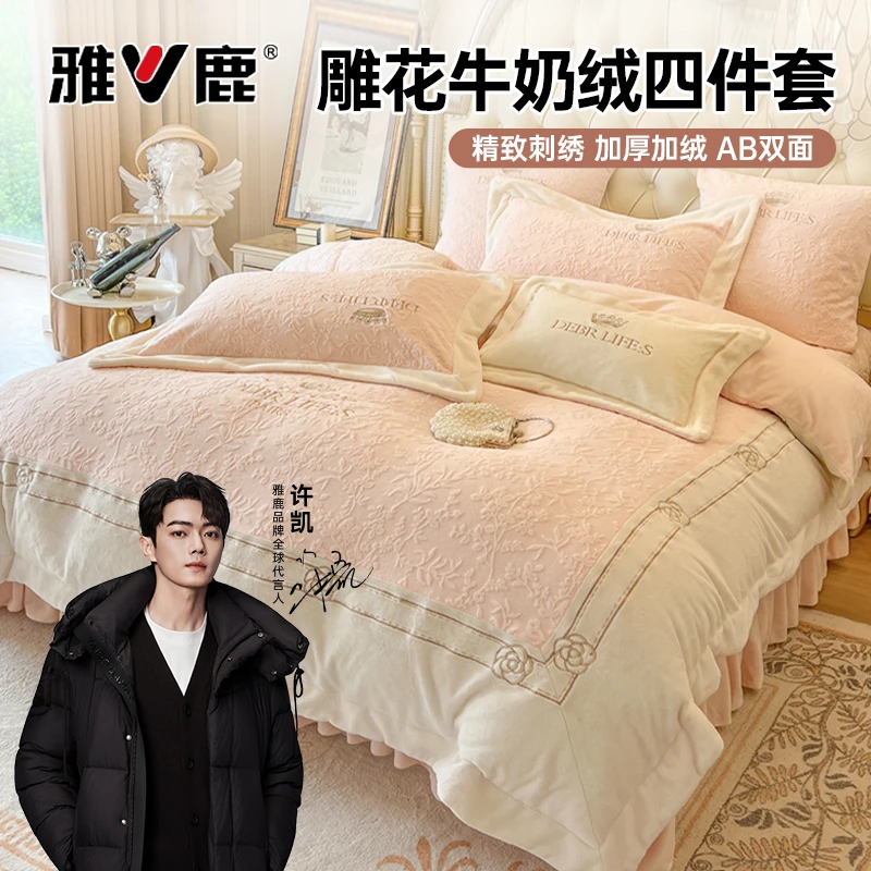 新款高克重牛奶绒双面绒高端轻奢松弛感雕花被套床上用品四件套