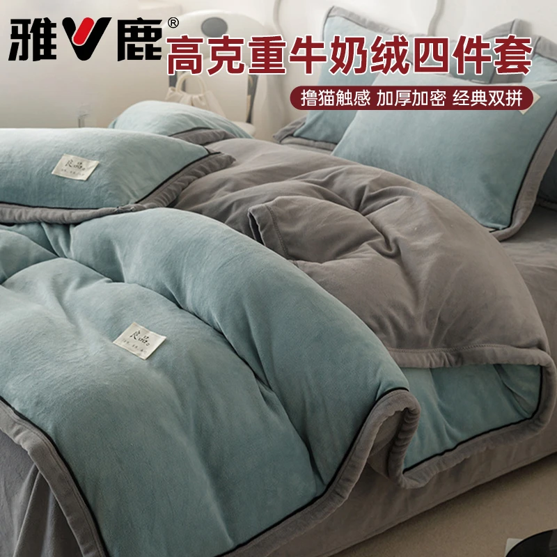 加厚冬季牛奶绒四件套双面欧式雕花简约学生宿舍加绒套件床单保暖