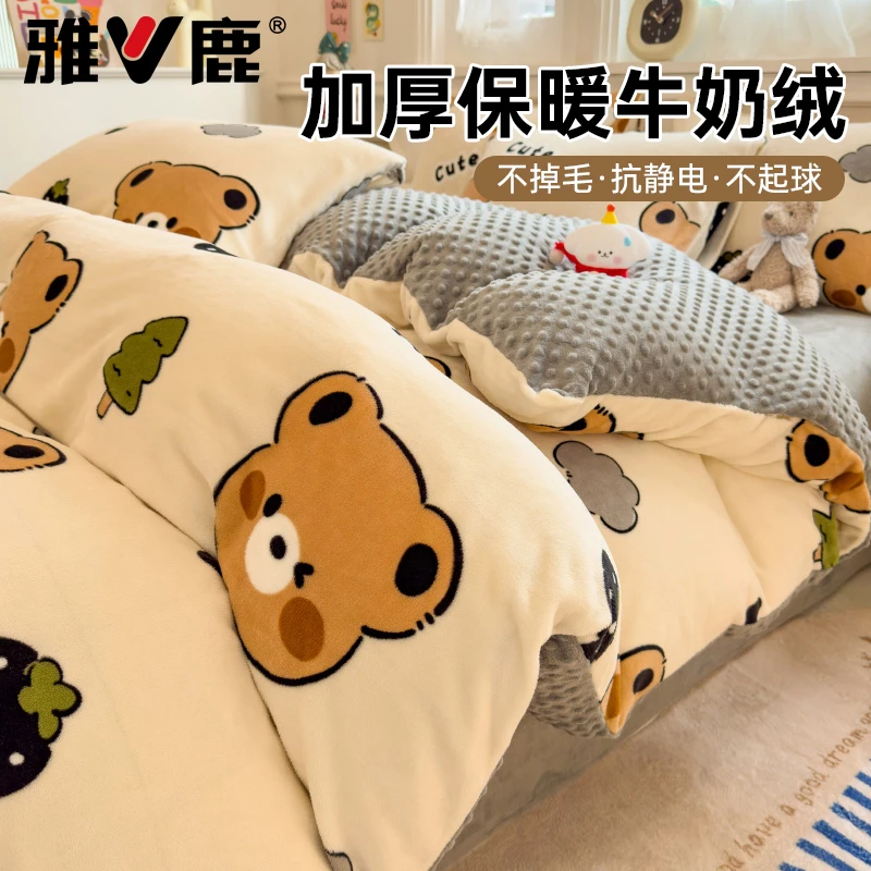 新款冬季牛奶绒被套单件150x200x230豆豆绒被罩双面绒加绒被罩