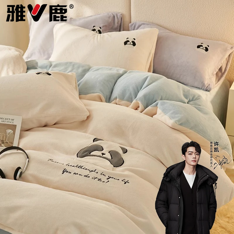 熊猫贴布刺绣牛奶床上四件套珊瑚绒冬季加厚法兰绒床单笠被套床品