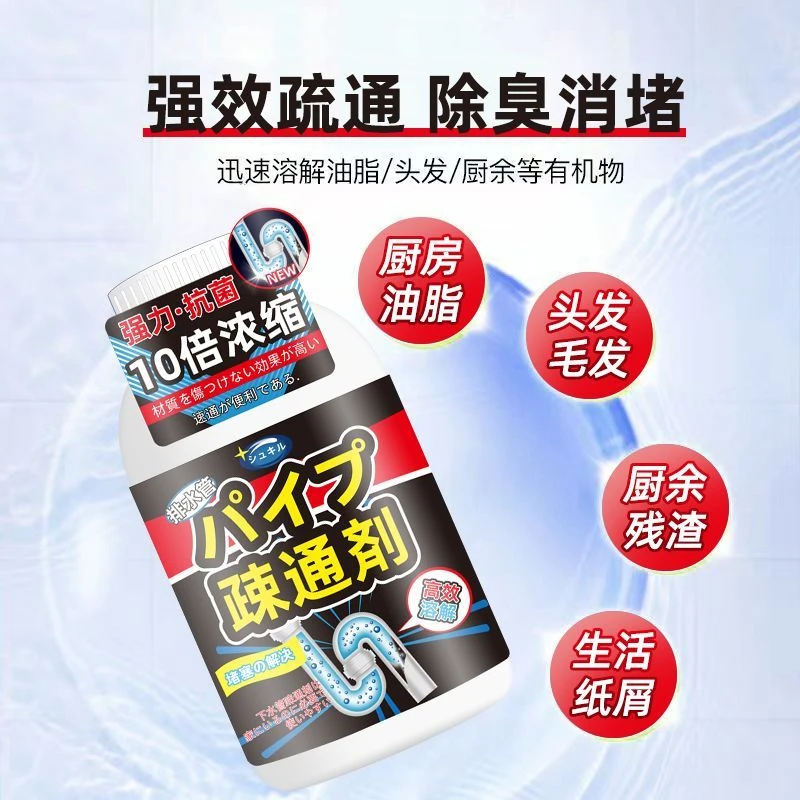 管道疏通剂强力溶解下水道马桶厕所地漏除臭厨房油污堵塞分解神器