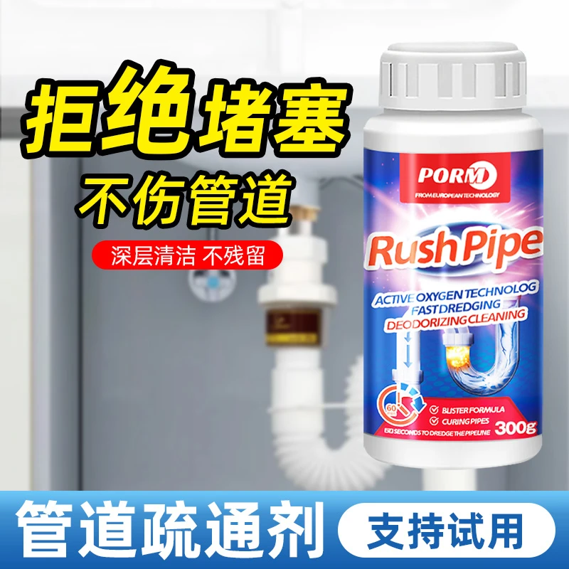 管道疏通剂强力溶解通下水道马桶厕所堵塞厨房油污液体万能液