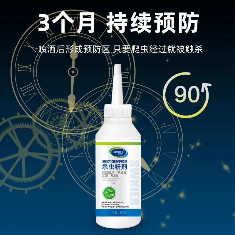 杀虫粉剂家用强力灭蟑螂蚂蚁跳蚤虱子全窝端室外除小强臭虫蜈蚣药