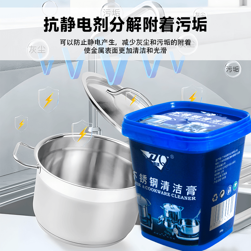 洗锅底黑垢强力除黑剂去污除锈厨房多功能不锈钢清洁膏家用清洁剂