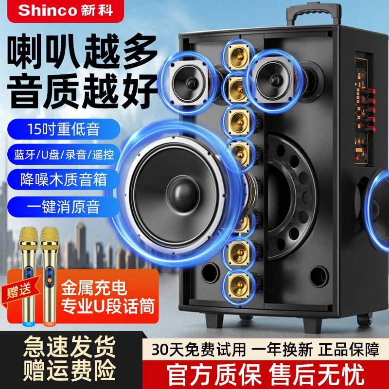 新科n29广场舞音响户外K歌2024新款大音量便携移动拉杆蓝牙音汽车
