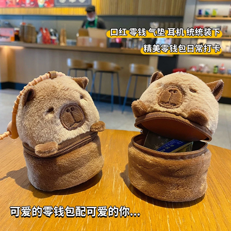 汽车挂件 网红卡皮巴拉毛绒钥匙扣女 可爱卡通迷你零钱包车用挂件
