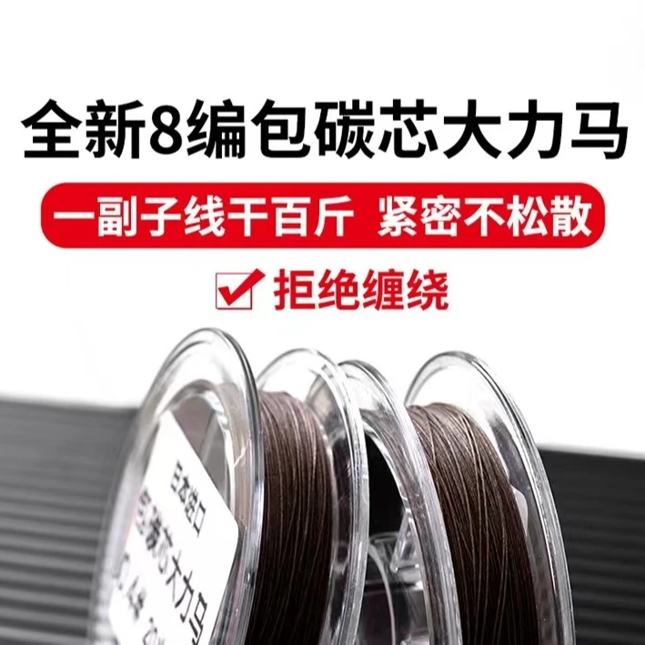 50米包碳芯进口大力马飞磕线八编现货