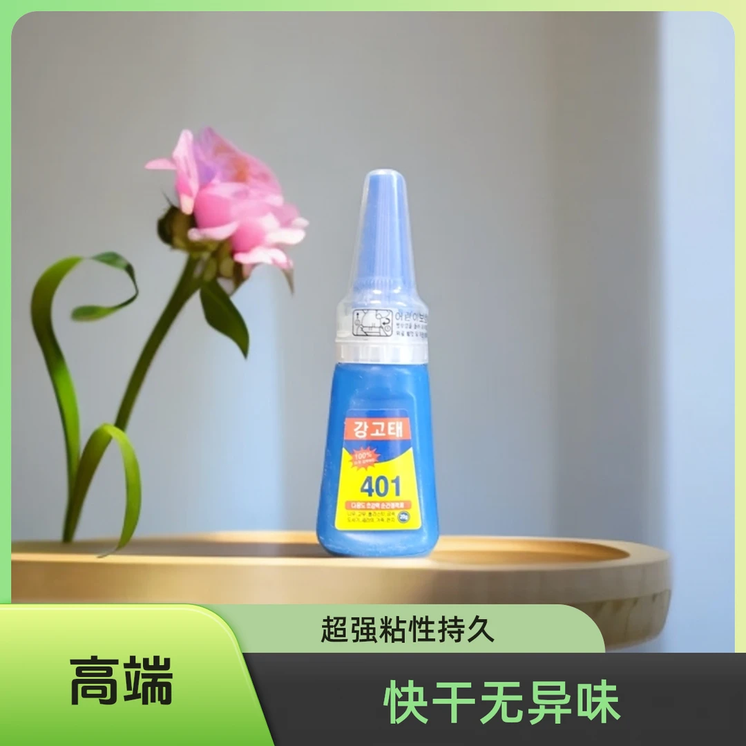瀚迹Hantrek-401胶水-修鞋专用胶水高效粘合持久耐用-洗鞋店适用