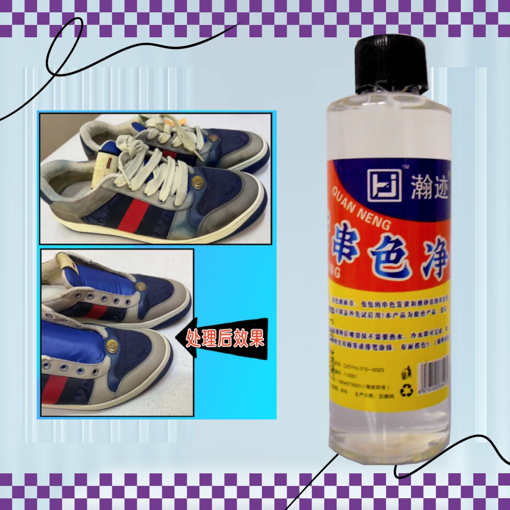 瀚迹Hantrek-净-浅色绒面纯白色网布串色处理剂-干洗店专用处理剂