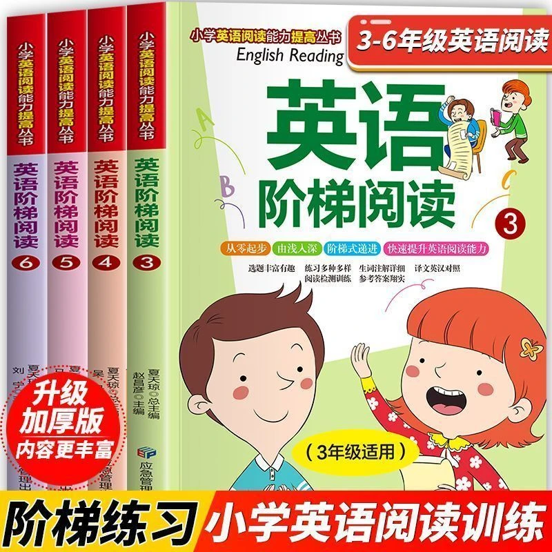 小学英语阅读理解专项训练50篇小学生三四五六年级英语课外阅读书