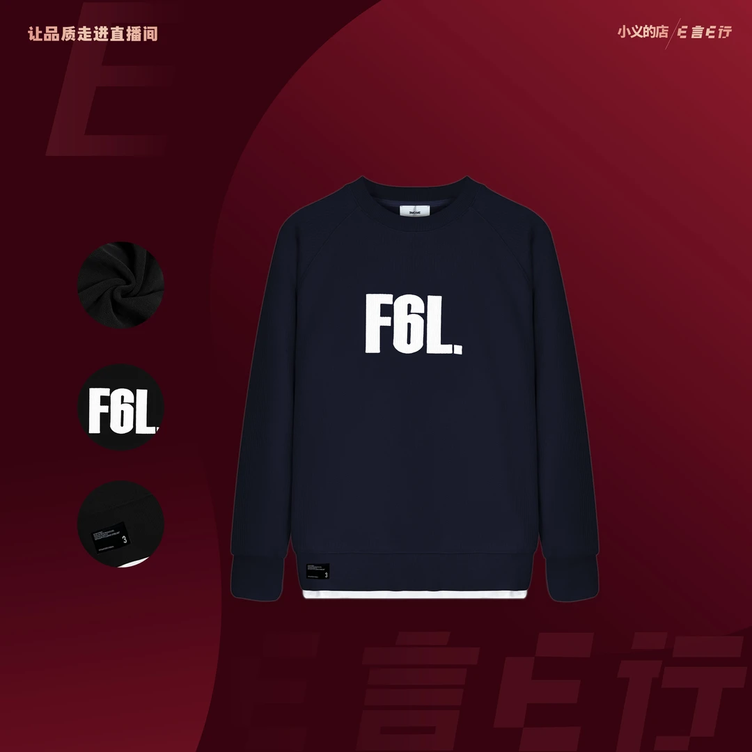 66206【编织华夫格刺绣时尚加绒】秋冬男士长袖圆领休闲百搭卫衣