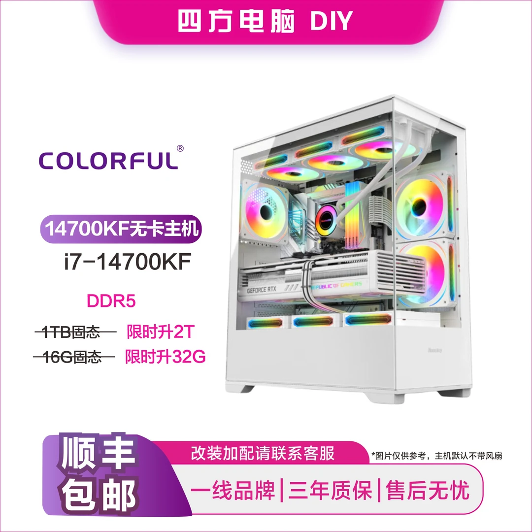 14700KF/技嘉Z790/2T电竞渲染色海景房水冷DIY电脑电脑台式机主机