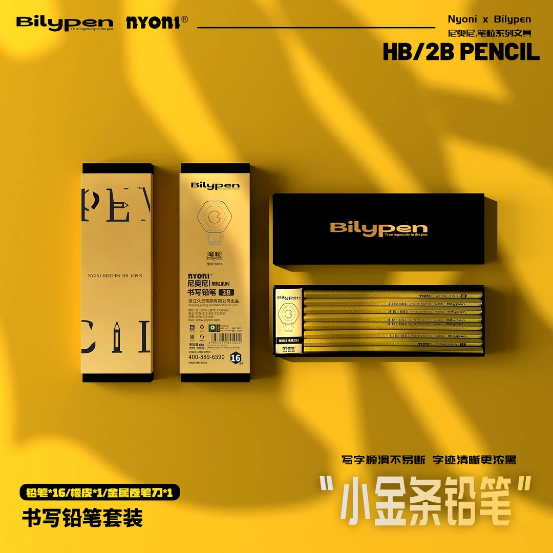 尼奥尼笔粒系列 小金条hb2b书写铅笔套装严选练字学习儿童铅笔