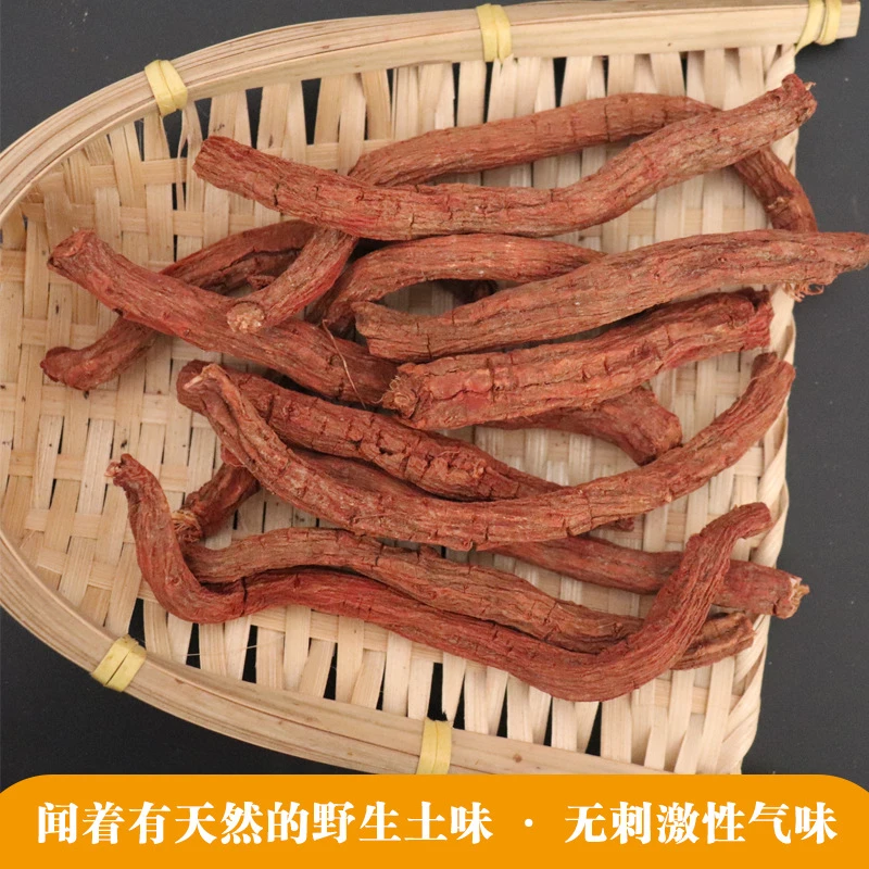 云南山货土特产现收山货深山滋补煲汤泡酒专拍链接-丹参