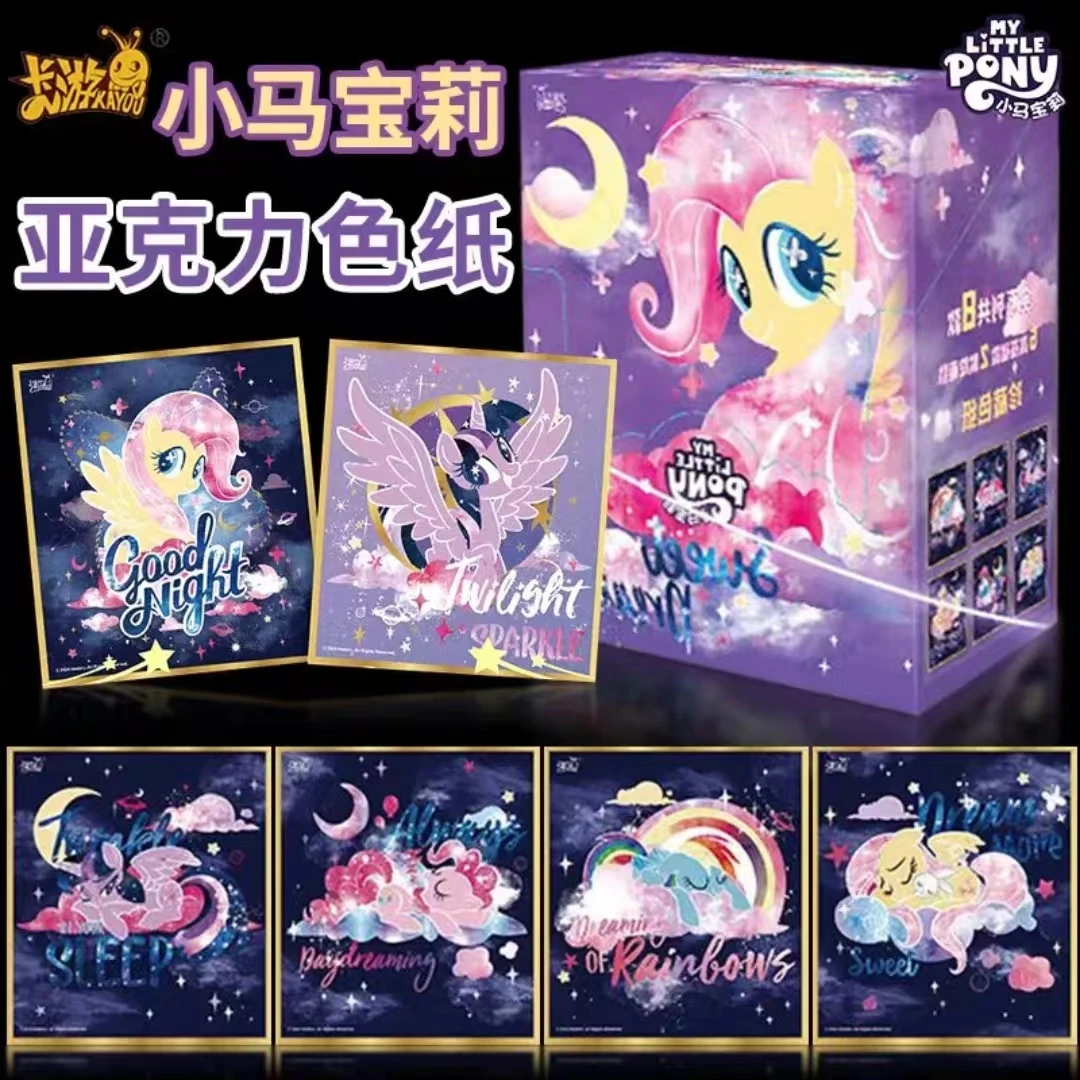 卡游正版拆盒【平拆】小马宝莉色纸抽卡盲盒抽卡直播