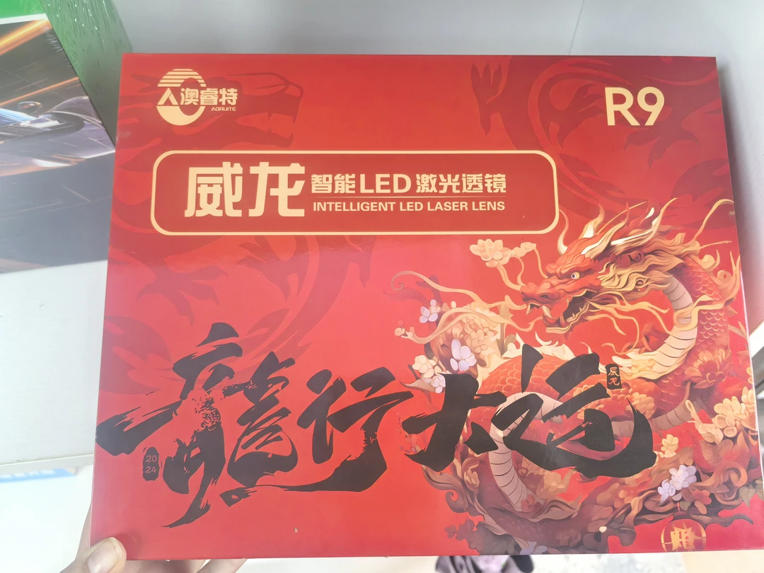 威龙智能LED激光透镜