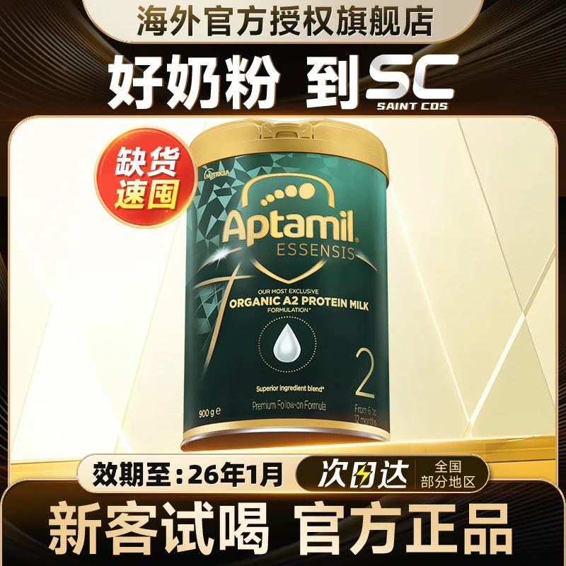 【绿罐2段】爱他美奇迹绿罐适用6-12个月有机婴儿宝宝营养奶粉900克