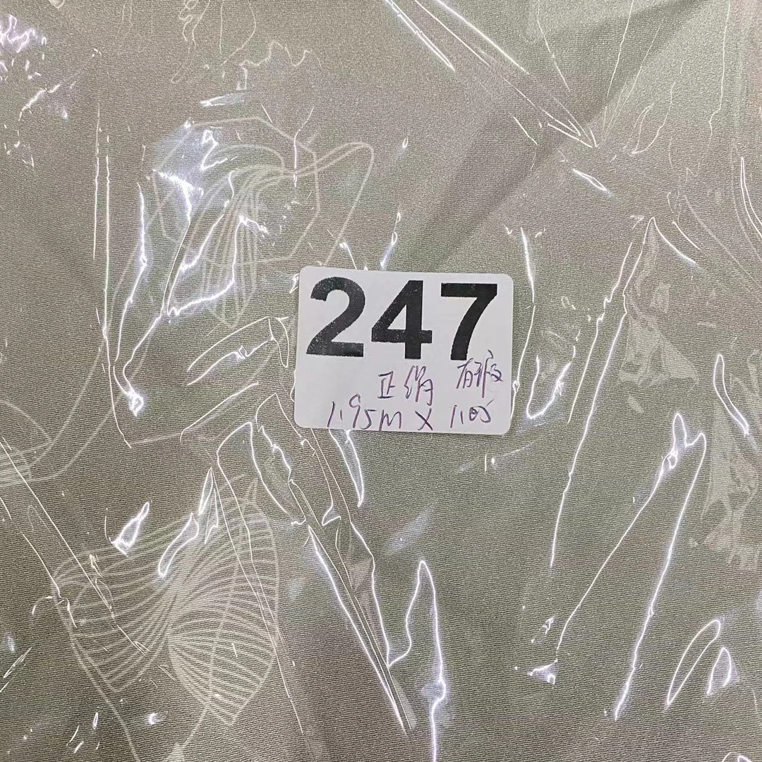 [零料福丽] 正娟1.95m*1.05桑蚕丝一块 特价不退247（有瑕）