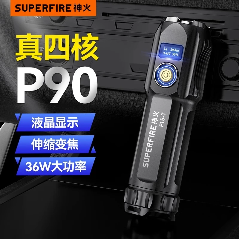 神火F15强光手电筒超亮远射26650充电家用小官方旗舰户外长续航