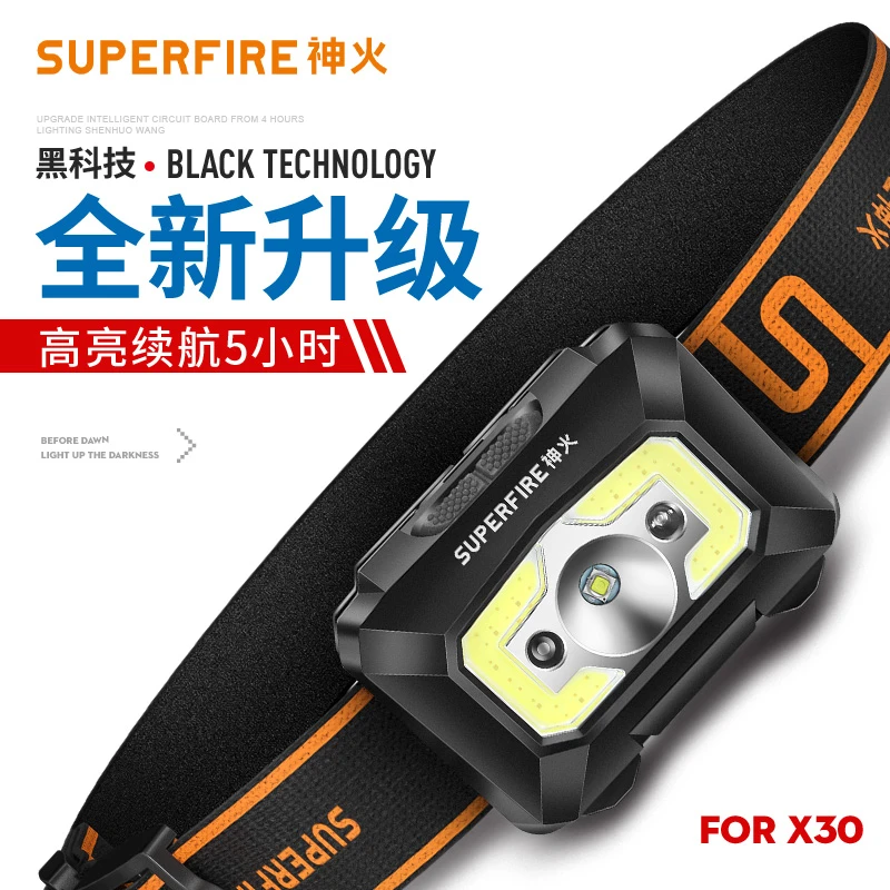 神火X30超亮强光感应头灯钓鱼专用户外夜钓头戴式盔超长续航照明