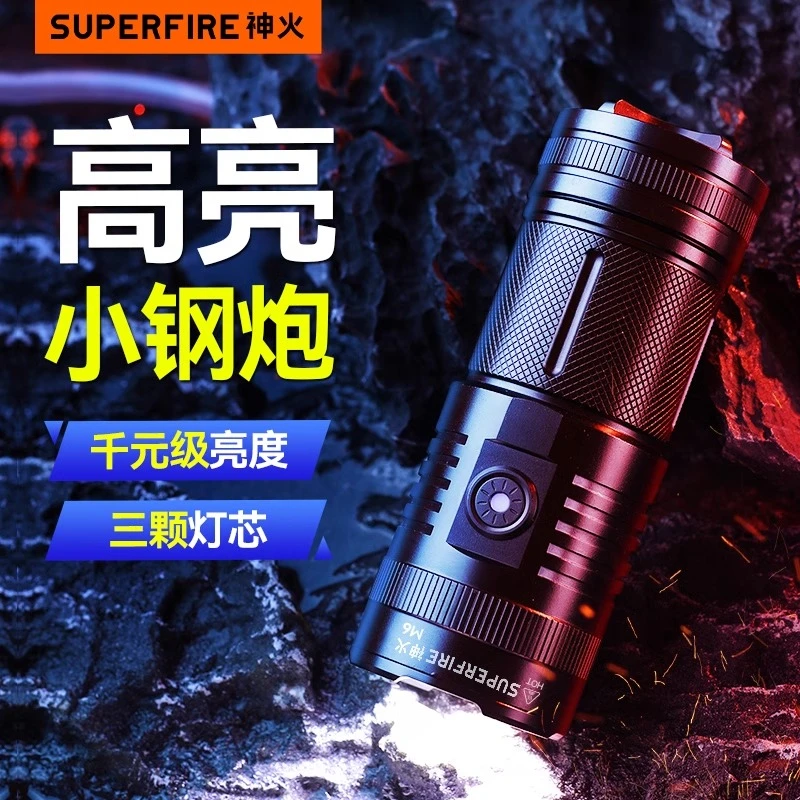 神火官方旗舰M6手电筒强光充电超亮远射耐用长续航探照灯可充电宝