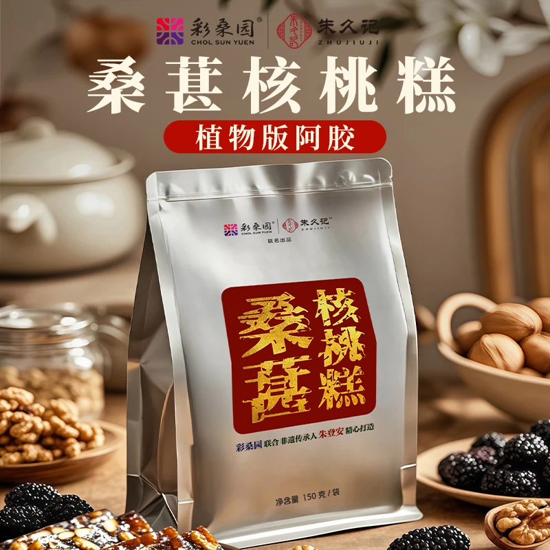 桑葚核桃糕纯手工制作血糯米核桃糕解馋零食z2