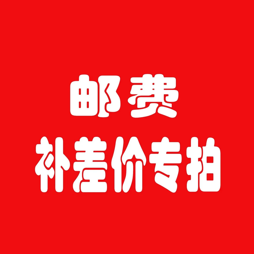 补差专拍连接 割草机