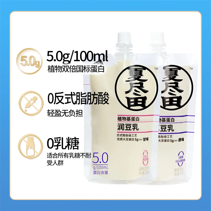 夏尽田 夏尽田无糖鲜豆乳袋装248ml代餐孕妇原浆低糖豆浆无糖豆浆