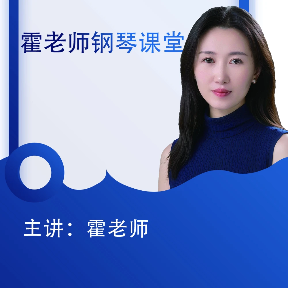 瑞东音乐教育钢琴考级1级-3级
