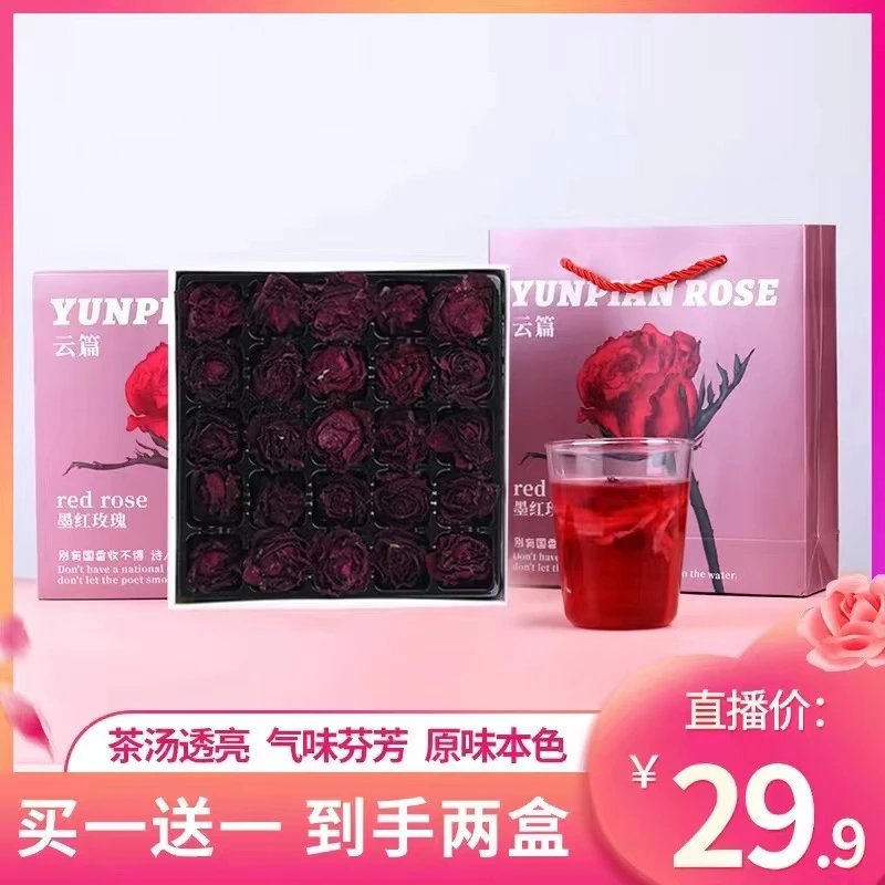 【云南】云篇墨红玫瑰30g（25朵）2盒+礼品袋