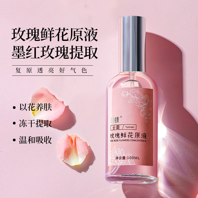 玫瑰鲜花原液嫩肤通用 女人满满鲜花味保湿养肤 滴滴润养