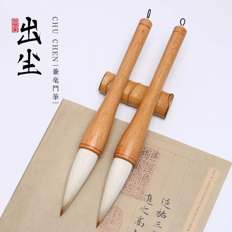 书墨堂 [ 出尘] 兼毫毛笔对联榜书国画斗方斗笔口径2.1出锋7.6cm