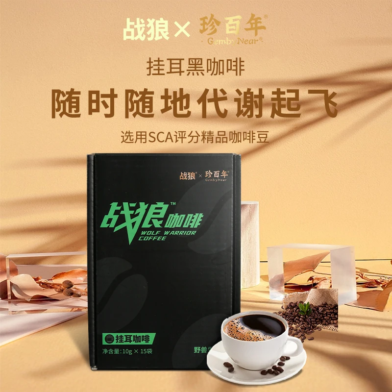 VitaVigor战狼挂耳黑咖啡精品新鲜现磨冲泡0添加蔗糖15袋/盒