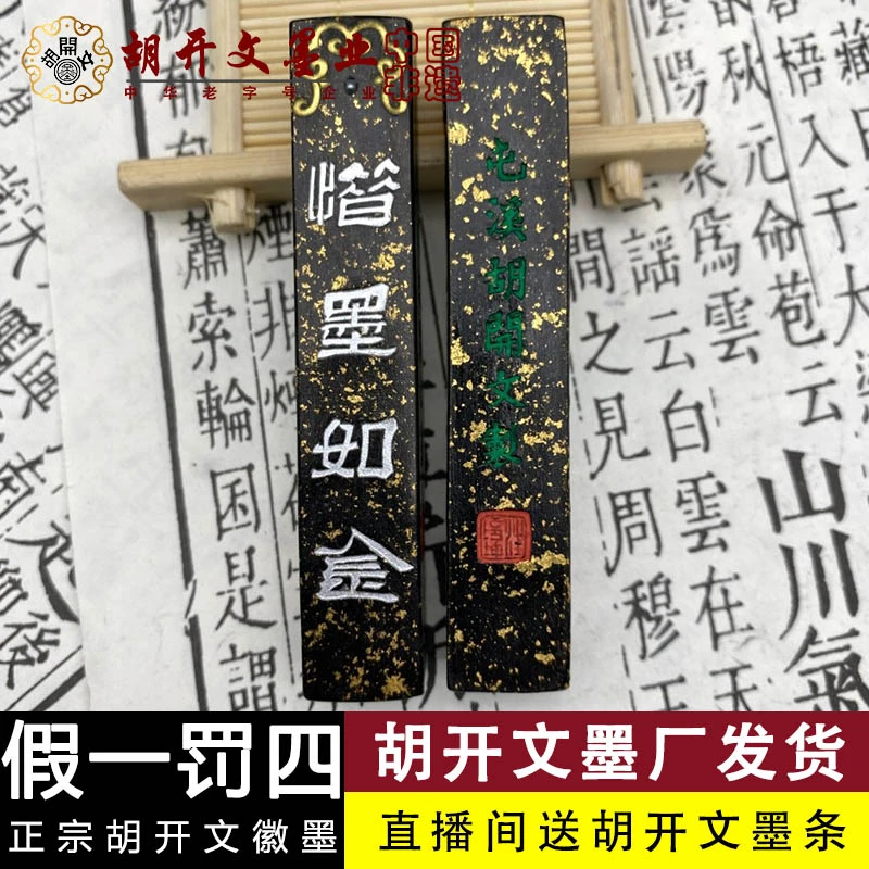 精细油烟高端油烟五石油烟油烟墨系列非遗创作古法