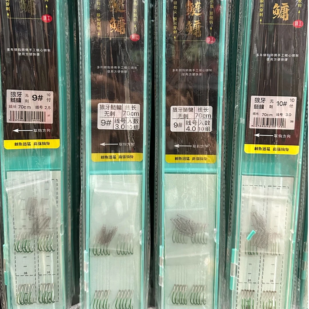 品牌鲢关东鲢鳙手工子线加宽钩门强拉力鱼丝4S钛合金钩