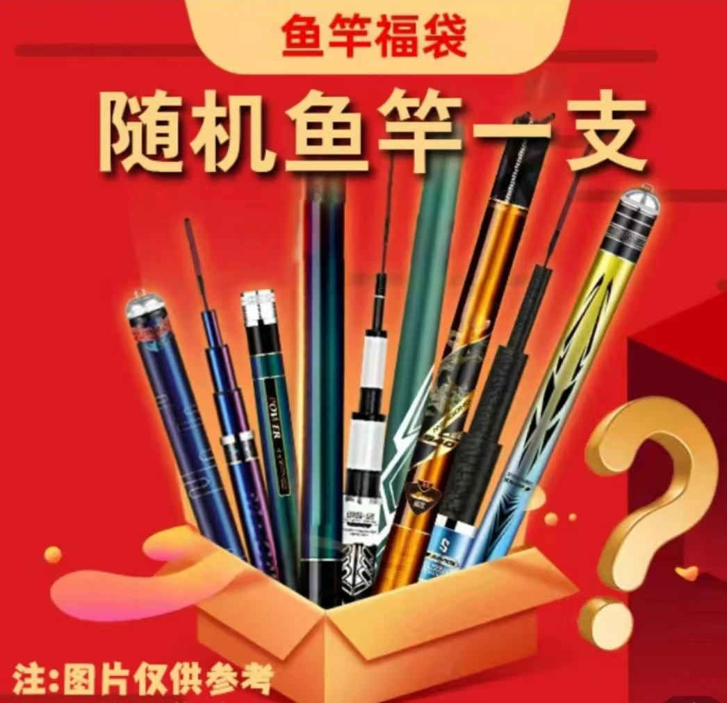 手竿2.7米
