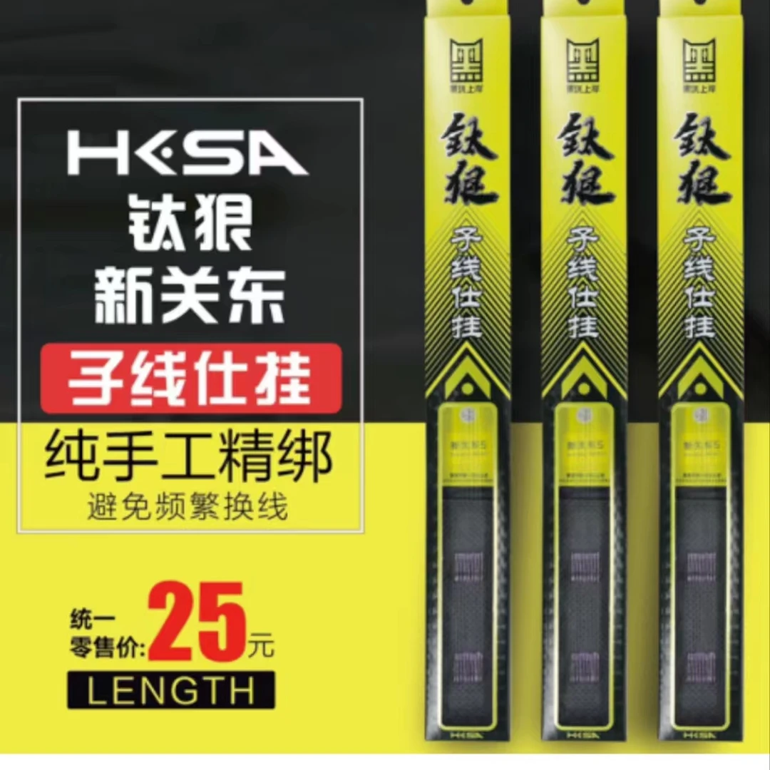 黑坑上岸仕挂钩钛狠新关东-10副