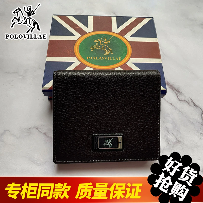 POLOVILLAE男士钱包多功能多卡位时尚百搭牛皮短款钱包票夹