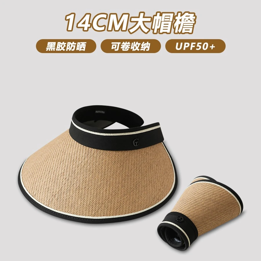 大檐遮脸夏季防紫外线户外遮阳帽黑胶空顶防晒帽子草编太阳帽女生