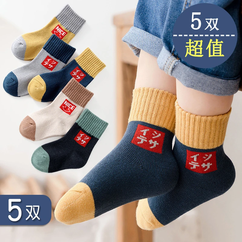 5双儿童袜子秋冬纯中筒棉男童卡通袜冬季童袜女宝宝袜子加厚保暖9