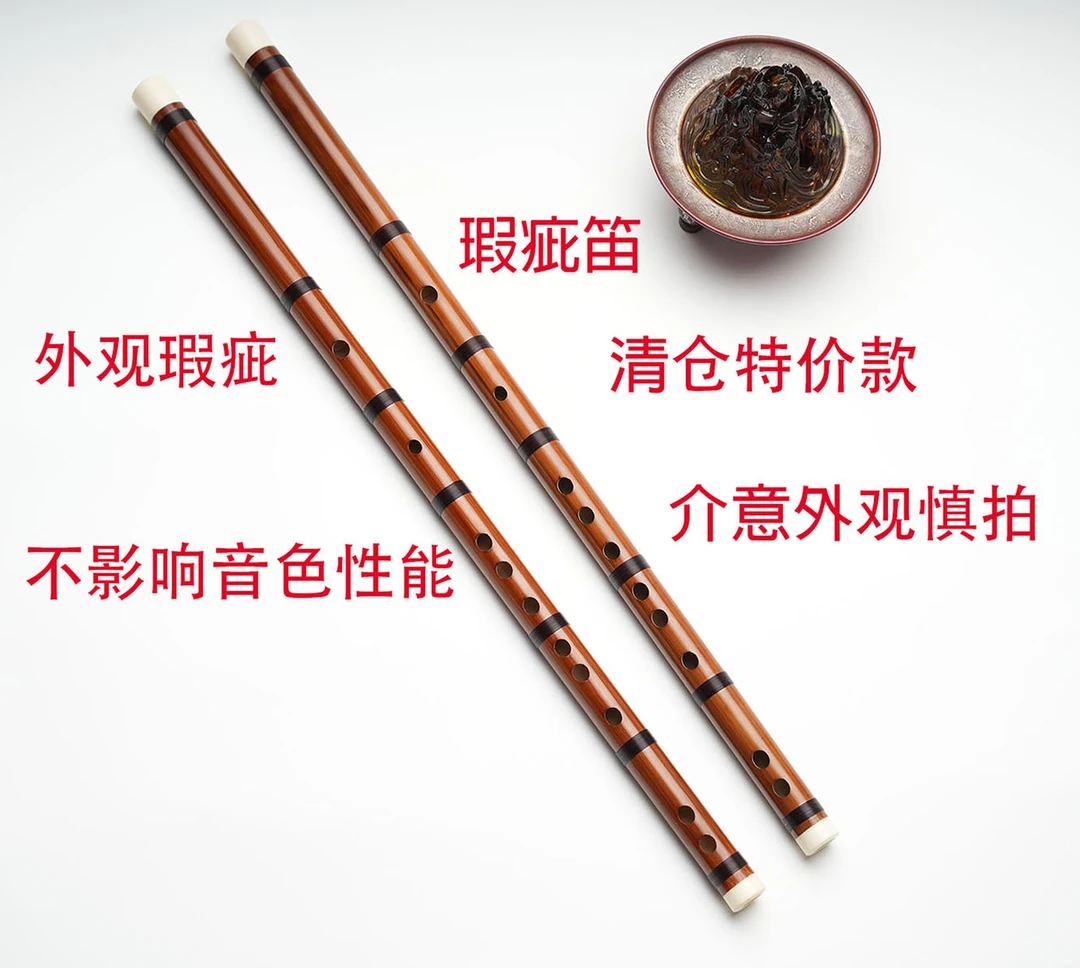 60瑕疵福利笛初学零基础入门竹笛专业演奏刻诗古风收藏横笛